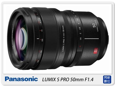 ☆閃新☆Panasonic LUMIX S 50mm F1.4 Pro 定焦 大光圈(公司貨)全幅用 S-X50GC