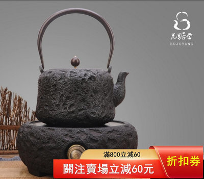 二手 出口日本虎踞堂老鐵壺無涂層鑄鐵家用泡茶燒水壺純手工電陶爐煮茶