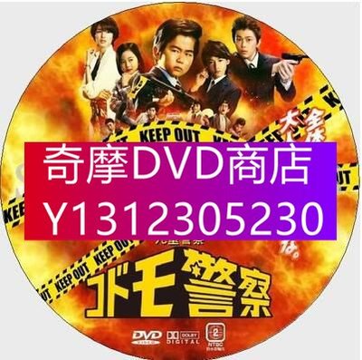 DVD專賣 2012刑事劇DVD：兒童警察/量販柯南[鈴木福/本田望結/吉瀨美智子]
