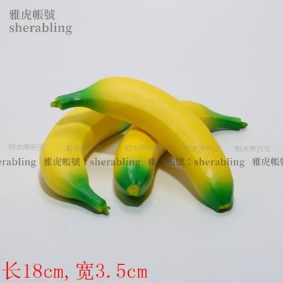 (MOLD-A_105)仿真水果香蕉超慢回彈仿真PU香蕉玩具減壓道具Banana Squishy