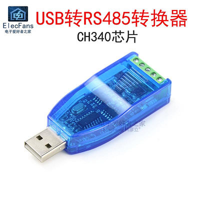 USB轉RS485通訊電子模塊 CH340雙向半雙工轉換器 轉串口線TVS防護~閒雜鋪子