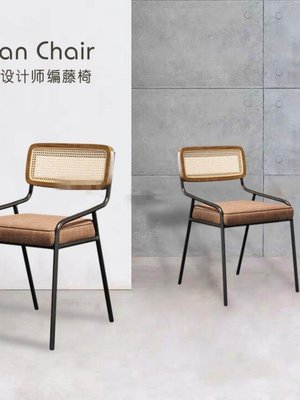 藤編餐椅休閑咖啡廳椅家用靠背椅子網紅北歐現代簡約設計師中古椅