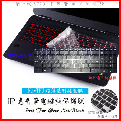 NTPU新款 HP 250 G8 HP 15s-du3006TX 15s-eq1135AU 鍵盤膜 鍵盤保護膜