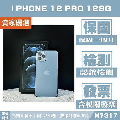 蘋果 iPHONE 12 Pro｜128G 二手機 太平洋藍色【米米科技】高雄實體店 可出租 M7317 中古機