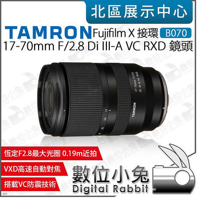 數位小兔【TAMRON 騰龍 預購 B070 Fuji X 接環 17-70mm F2.8 RXD FX 鏡頭】公司貨