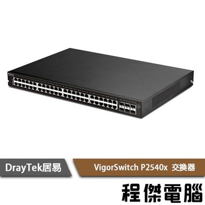 【DrayTek居易科技】Vigor Switch P2540xs 網路交換器 實體店家『高雄程傑電腦』