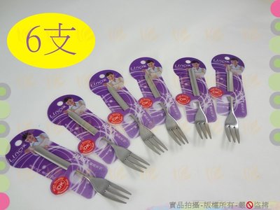 【白居藝】6支入 Linox水果叉 304不銹鋼一體成型/不銹鋼水果叉