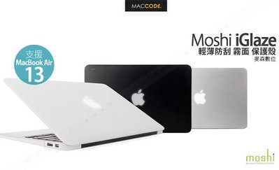 Moshi iGlaze MacBook Air 13 ( 2017 ~ 2012 ) 輕薄防刮 保護殼 全新 現貨