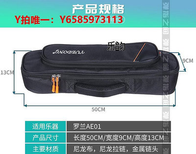 樂器包Roland羅蘭AE01電吹管音搭檔i8專用軟包便攜式單肩背包手提