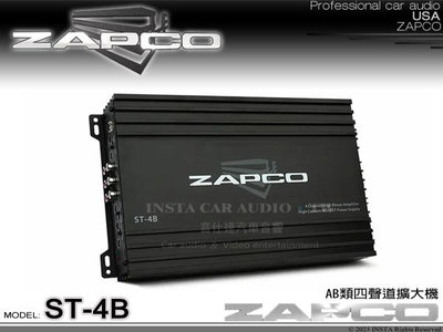 音仕達汽車音響 美國 ZAPCO ST-4B AB類四聲道擴大機 4聲道 放大器 久大正公司貨