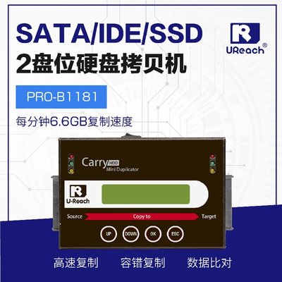 佑華硬盤拷貝機SATA MSATA IDE NGFF SSD系統對拷克隆機PRO-B1181