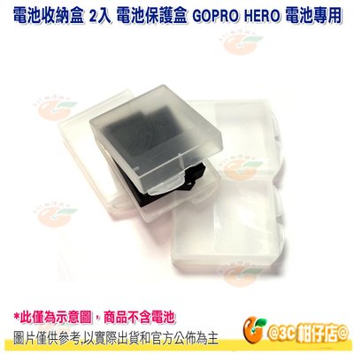 Gopro 電池收納盒 2入 電池保護盒 HERO8 HERO9 HERO10 電池專用 電池 收納 專用