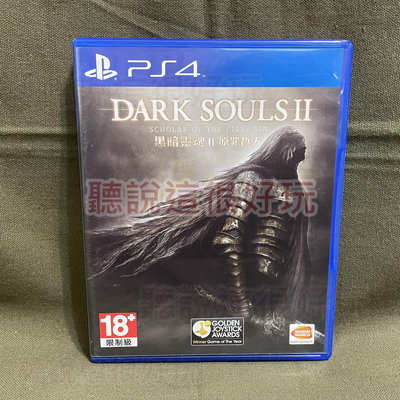 無刮 PS4 黑暗靈魂 2 原罪哲人 Dark Souls II 2 魂系 S183