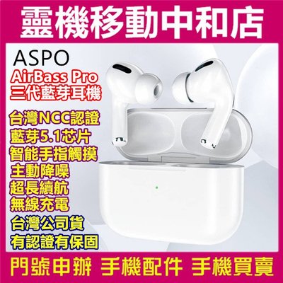 [藍芽耳機]ASPOR TWS AirBass Pro 三代/真無線藍芽耳機/台灣公司貨/有認證/有保固/降躁/無線充電