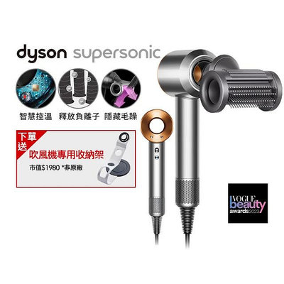 dyson 戴森 HD15 Supersonic 全新一代 吹風機 溫控 負離子(銀銅色)