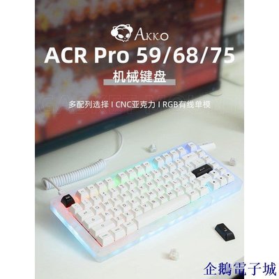 溜溜雜貨檔Akko ACR pro59機械鍵盤Gasket結構線R熱插拔客製化套件68鍵
