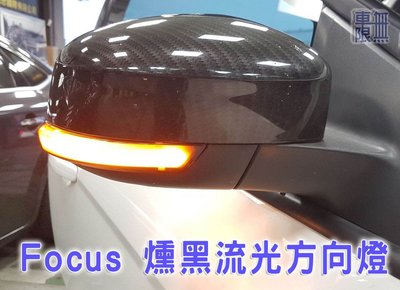 Focus MK2.5 MK3 MK3.5 流光跑馬方向燈