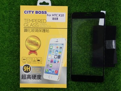 貳 CITY BOSS HTC One X10 E66 保貼 鋼化玻璃 X10 CB亮面滿版滿膠黑色