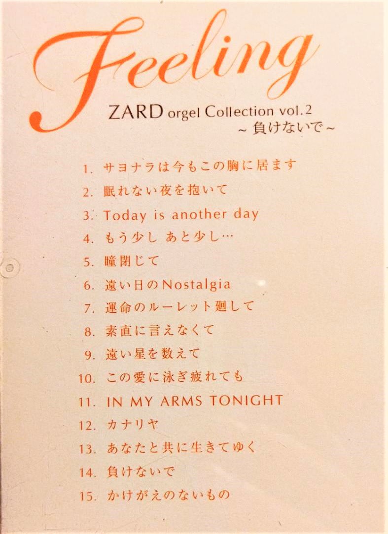 ZARD ~ Feeling ZARDオルゴール コレクション Vol.2 ～負けないで～ 日版已拆近全新 CD有小刮傷