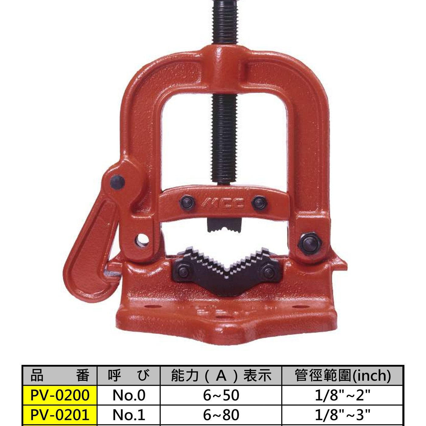 日本MCC 管萬力管子萬力パイプバイスPipe Vise PV-0200 NO.0