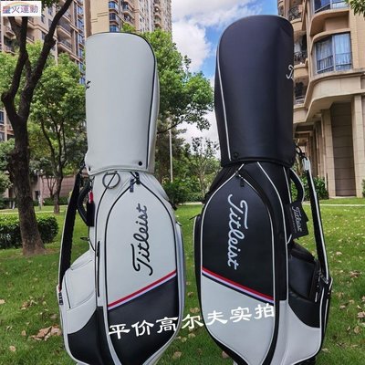 【熱賣精選】新款titleist 20CT高爾夫球包Pu防水料男女標準球袋goIf裝備包