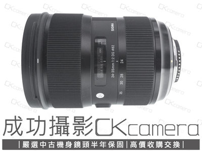 成功攝影 Sigma 24-35mm F2 DG HSM Art For Nikon 中古二手 廣角變焦鏡 恆定光圈 高畫質 恆伸公司貨 保固半年