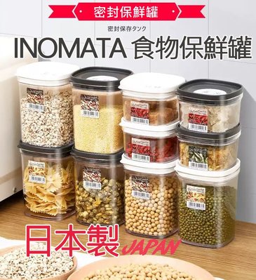 大賀屋 日本製 INOMATA 食物保鮮罐 透明密封罐 收納罐 食物保存罐 密封罐 保鮮盒 零食罐 T00110321