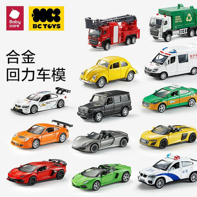 bctoys兒童合金玩具汽車仿真模型賽車金屬跑車男孩禮物babycare