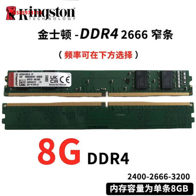 內存條金士頓8G  16G  DDR4  2400  2666  3200臺式機內存條4代1.2V單條