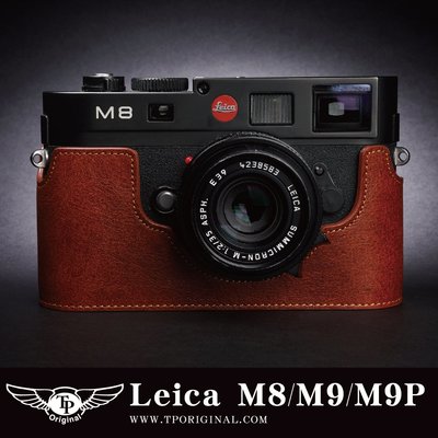 【台灣TP】 Leica M8 M9 M9P 真皮相機底座 相機包 相機皮套