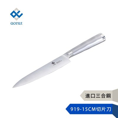 【aceut 愛士卡】919-15cm切片刀-三合鋼