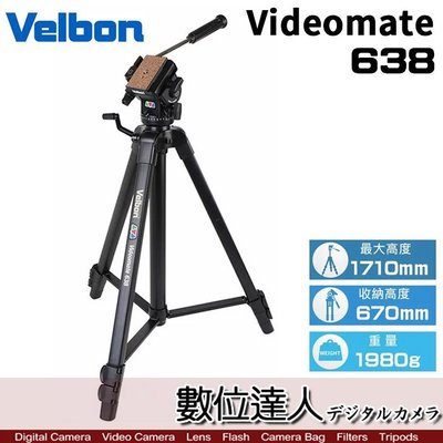 【數位達人】Velbon 金鐘 Videomate 638 錄影用 油壓雲台三腳架 Velbon CX638 公司貨