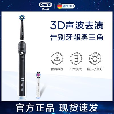 OralB/歐樂B電動牙刷P3000聲波成人款男女軟毛全自動充電式情侶