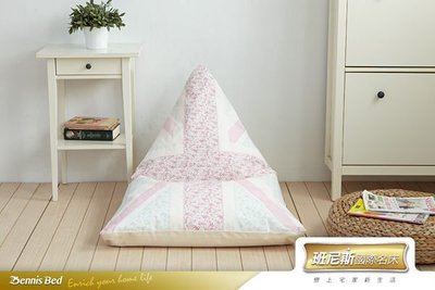 【班尼斯國際名床】~歐洲經典款‧卡哇伊~英國中型金字塔三角型~懶骨頭沙發椅