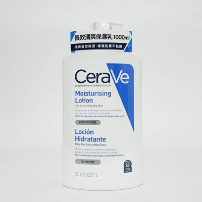 《美妝便利購》CeraVe 適樂膚長效清爽保濕乳1000ml
