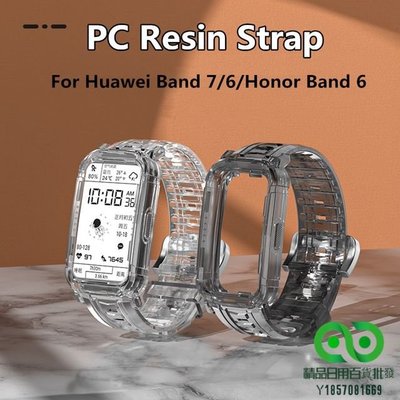 華為 Huawei Band 6 / 7 錶帶矽膠替換智能手錶配件  用於 Honor Band 6 錶帶【精品】