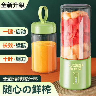現貨 榨汁機 家用迷你果汁杯USB充電便攜式榨汁機小型隨身杯玻璃炸果汁機