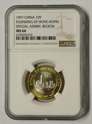 香港紀念幣一對 NGC MS66