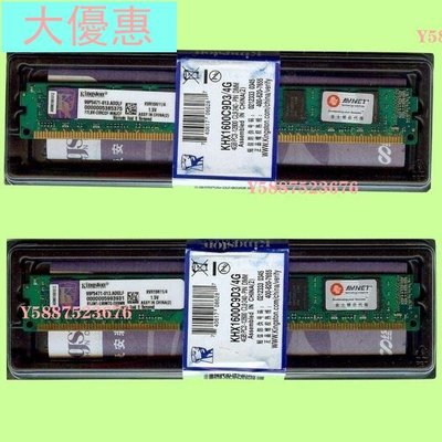 陸版雙面金士頓 DDR3 1600/1333 4GB 4G PC記憶體 PC3-12大優惠