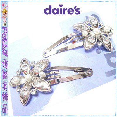 ☆POLLY媽☆歐美claire's品牌鑲嵌珍珠水鑽銀色金屬花朵水滴夾一對