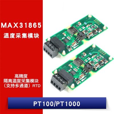 MAX31865高精度隔離溫度採集模組PT100/PT1000（支持多通道）RTD W1062-0104 [380837]
