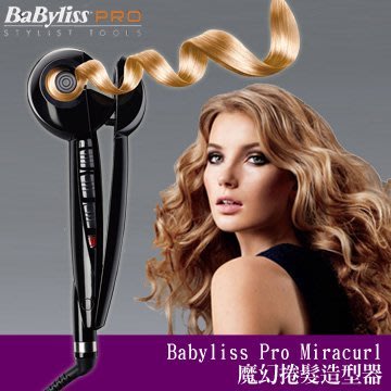 Babyliss魔幻捲髮造型器BAB2665W 派對 美髮 造型》》》未使用沒有原廠包裝盒《《《