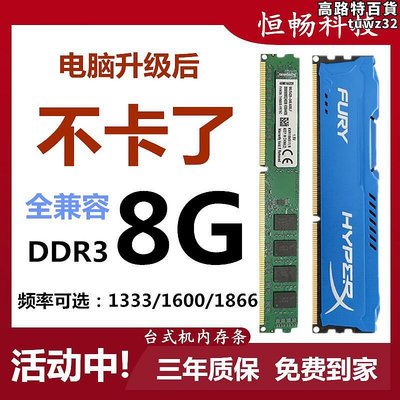 ddr3 8g 1600 1866三代桌上型電腦記憶體駭客神條兼容雙通16gb