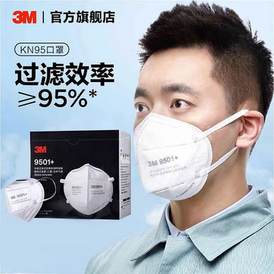 膠水 膠帶 3M口罩kn95不帶閥防沙塵面罩防霧霾防風防花粉工業粉塵3d立體透氣