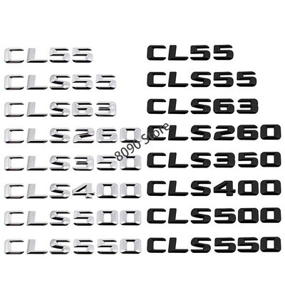 適用於賓士CLS63 CLS260 CLS350 CLS400 CLS500 CLS550金屬改裝汽車車尾門金屬貼標