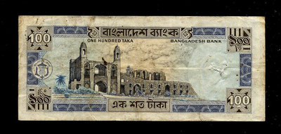 【二手】 孟加拉 1977年1...868 紀念幣 錢幣 紙幣【經典錢幣】