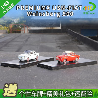 模型車 原廠汽車模型 1/43 PREMIUMX USN-FIAT Weinsberg 500 菲亞特500合金仿真車模