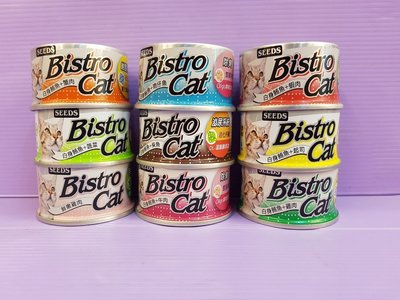 🍓妤珈寵物店🍓惜時 SEEDS 聖萊西 Bistro Cat 特級銀貓機能餐罐《168罐賣場》貓罐頭/貓餐罐80克