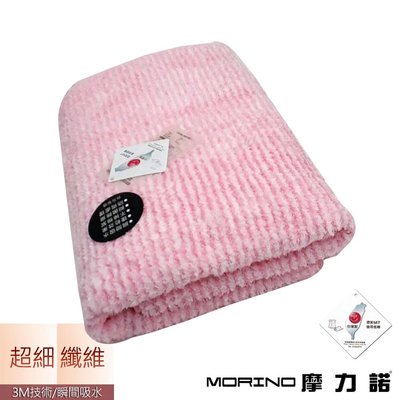 超細纖維粉彩條浴巾--【MORINO】免運-MO845