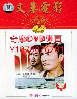 DVD 1976年 江水滔滔 電影